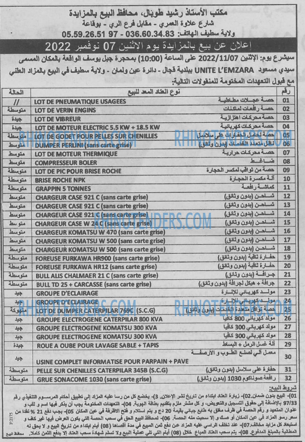 EL KHABAR