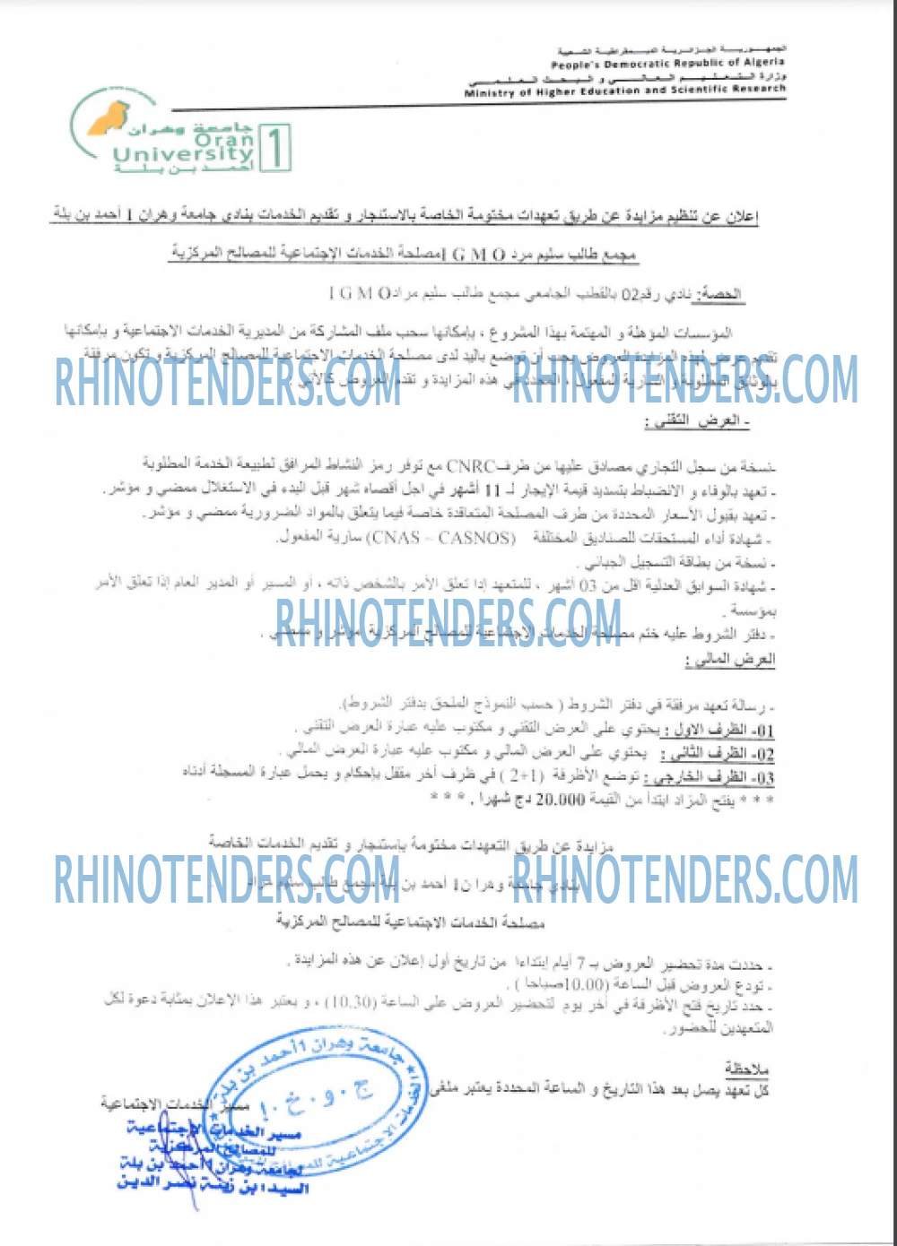 Rhinotenders