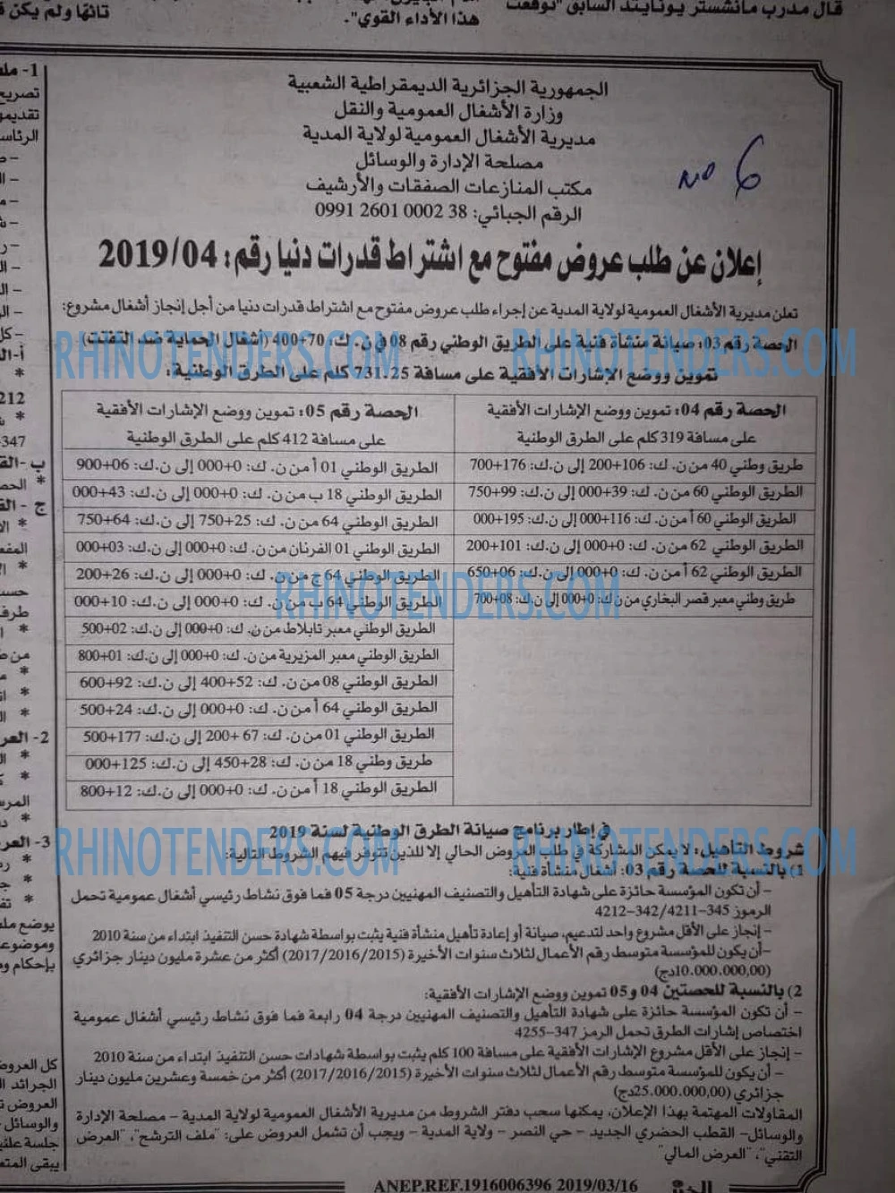 EL KHABAR