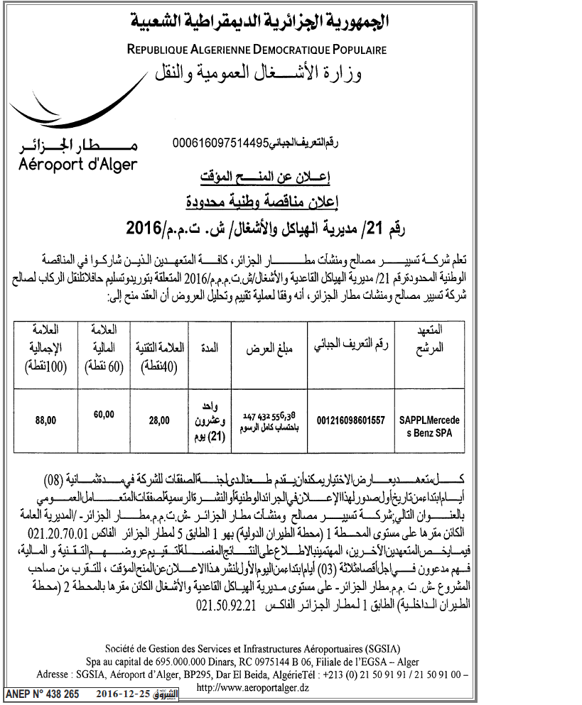 الشروق