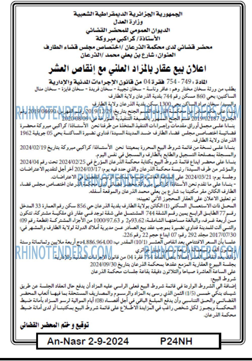 AN-NASR