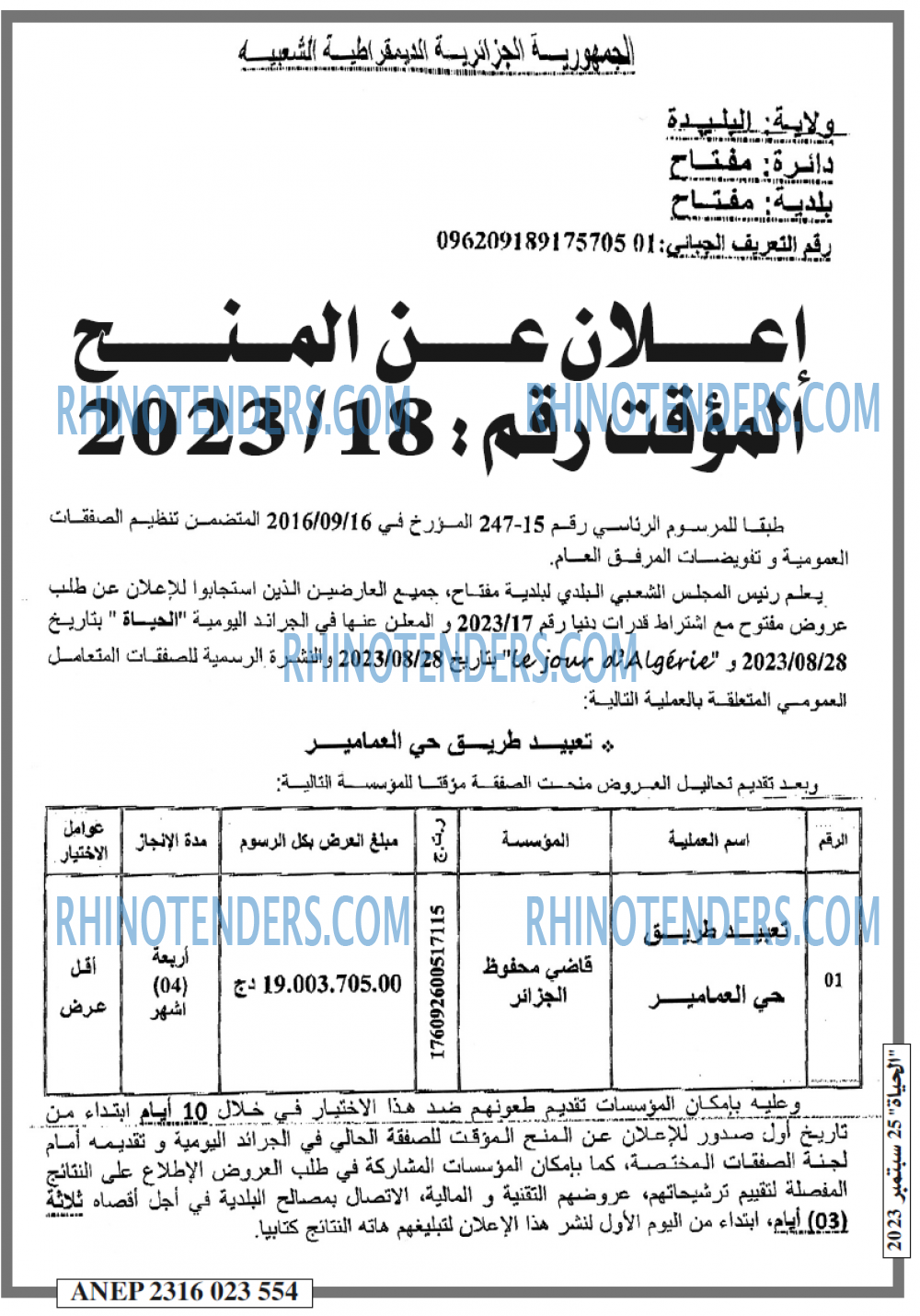 الحياة