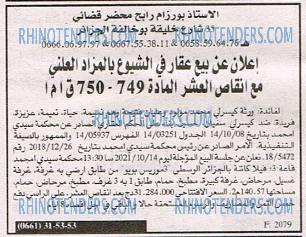 EL KHABAR