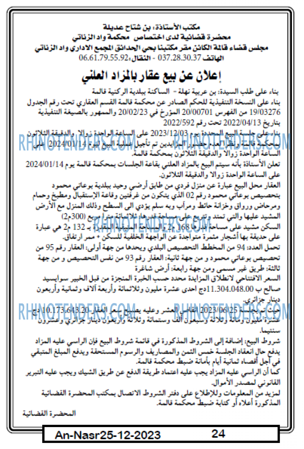 AN-NASR