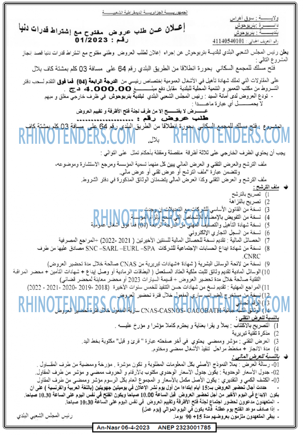 AN-NASR