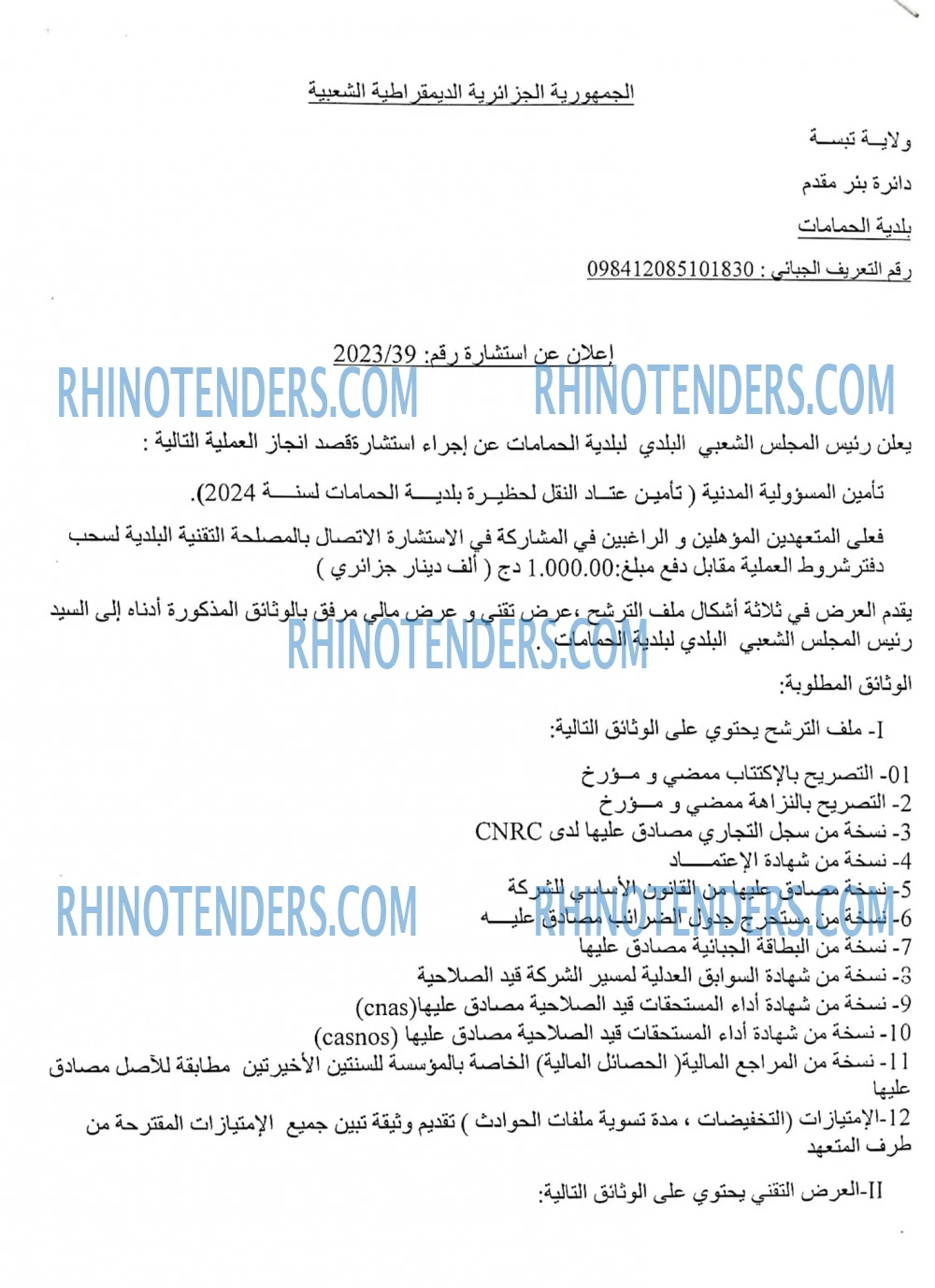 Rhinotenders