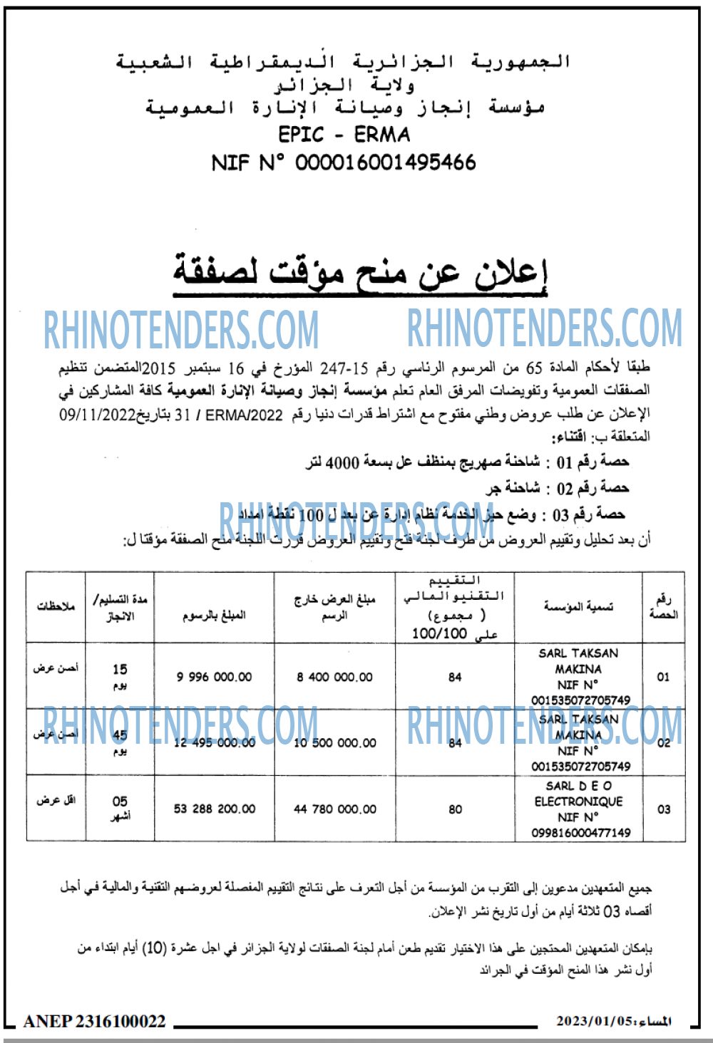 المساء