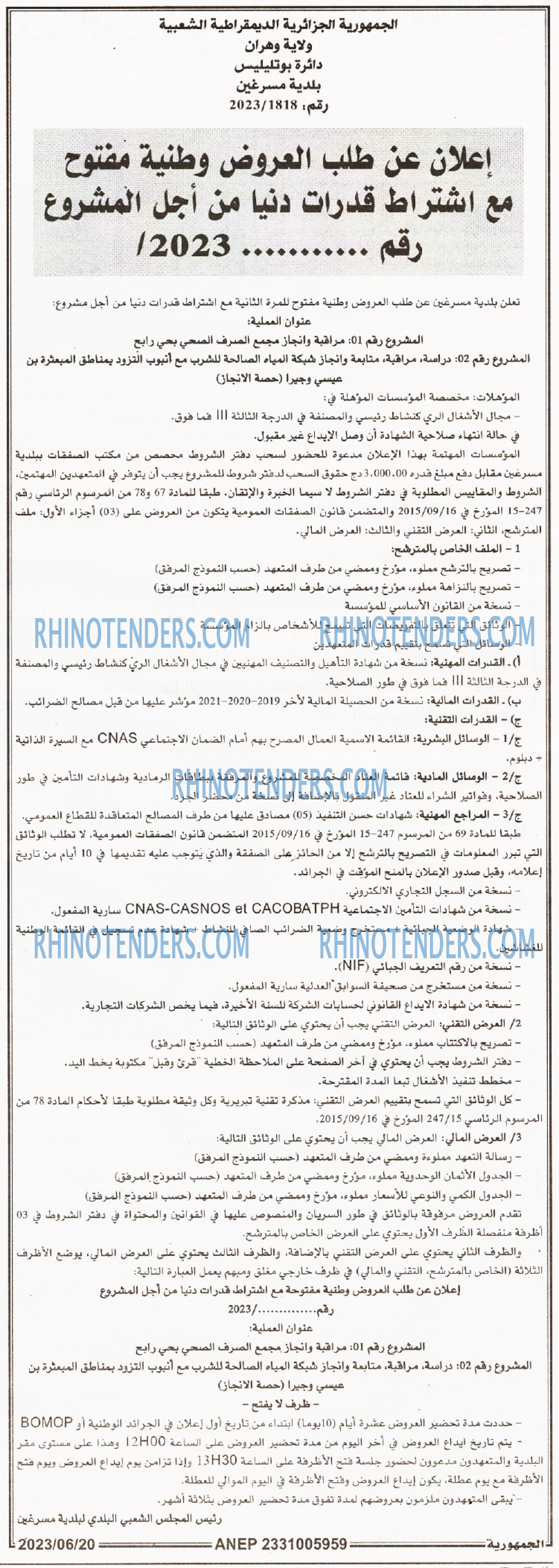 الجمهورية