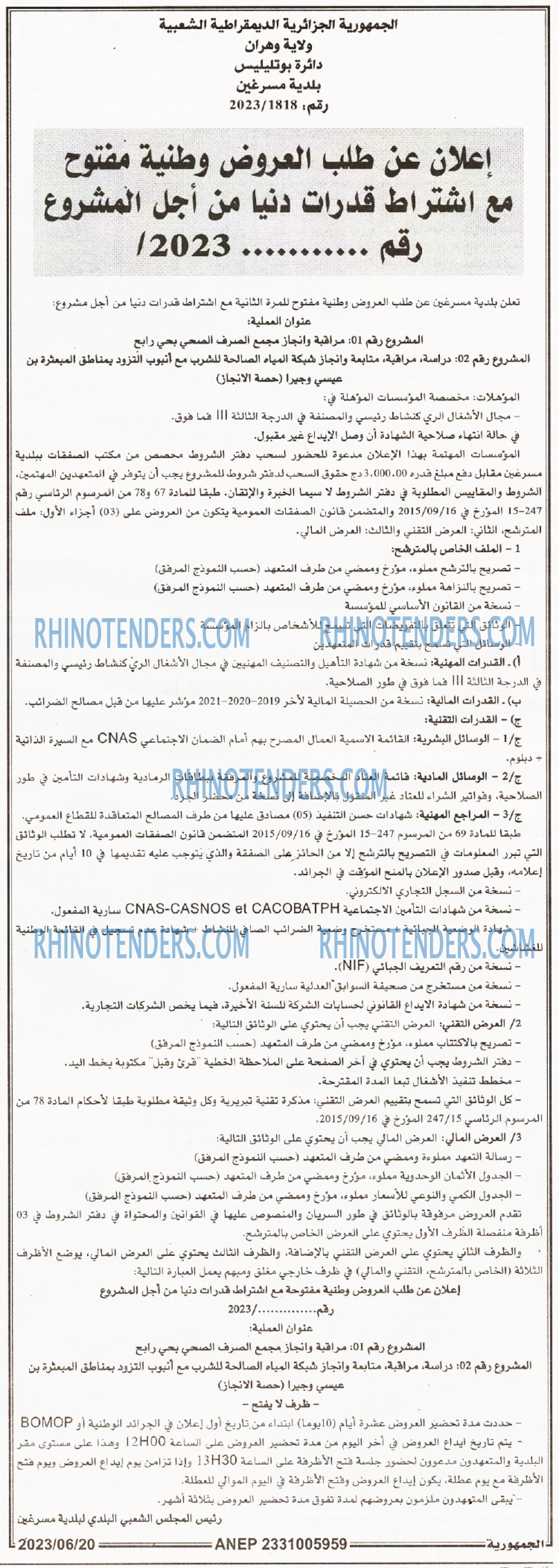 الجمهورية
