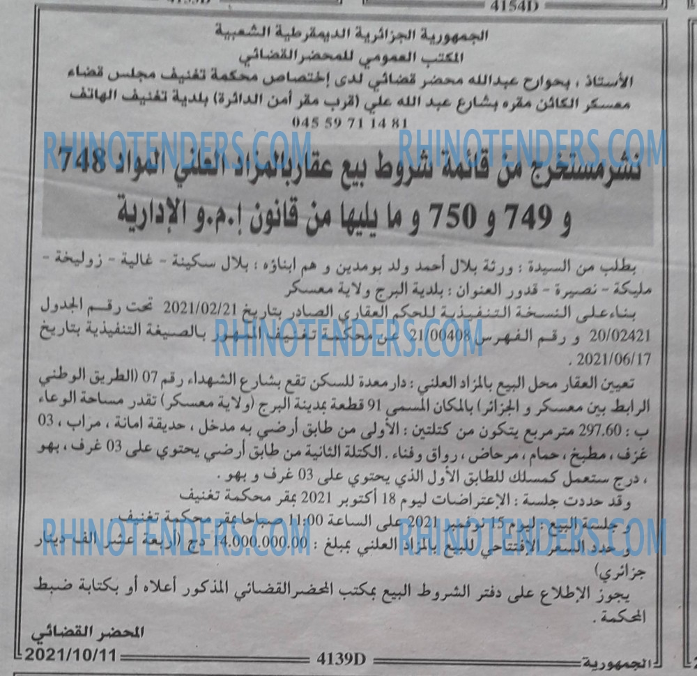 الجمهورية