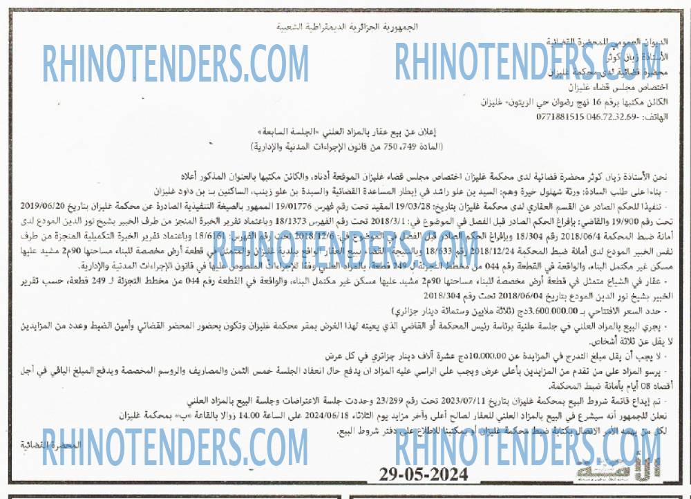 الأمة