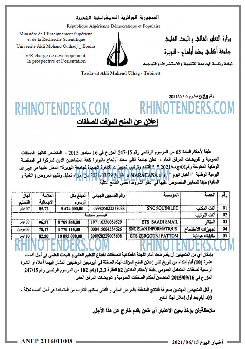 Akhbar Lwatan
