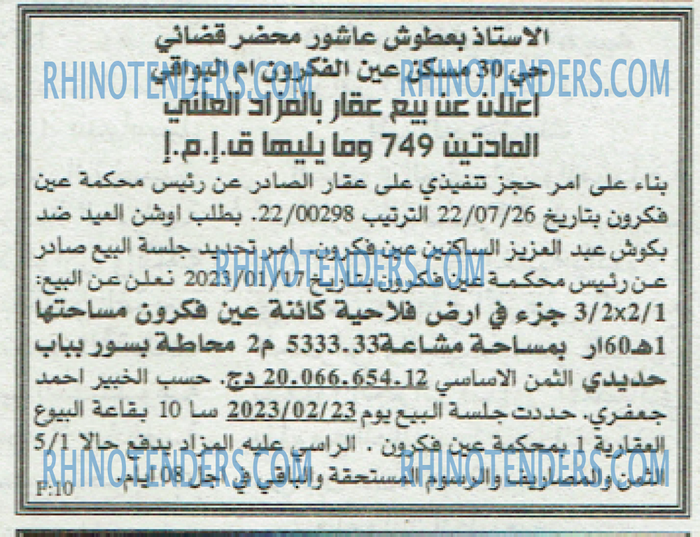 EL KHABAR