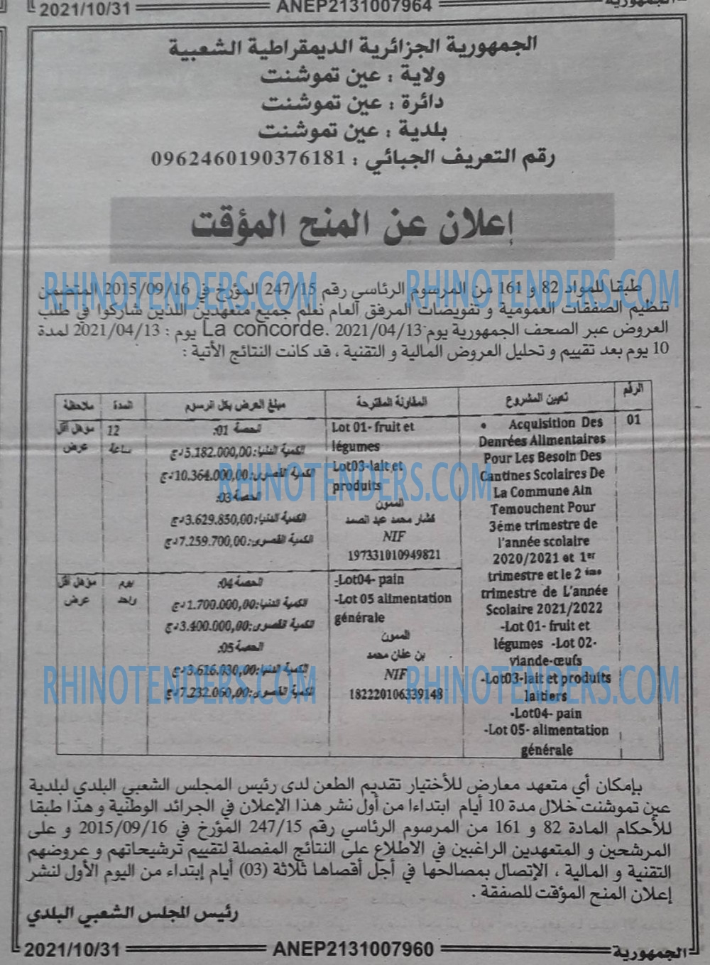 الجمهورية
