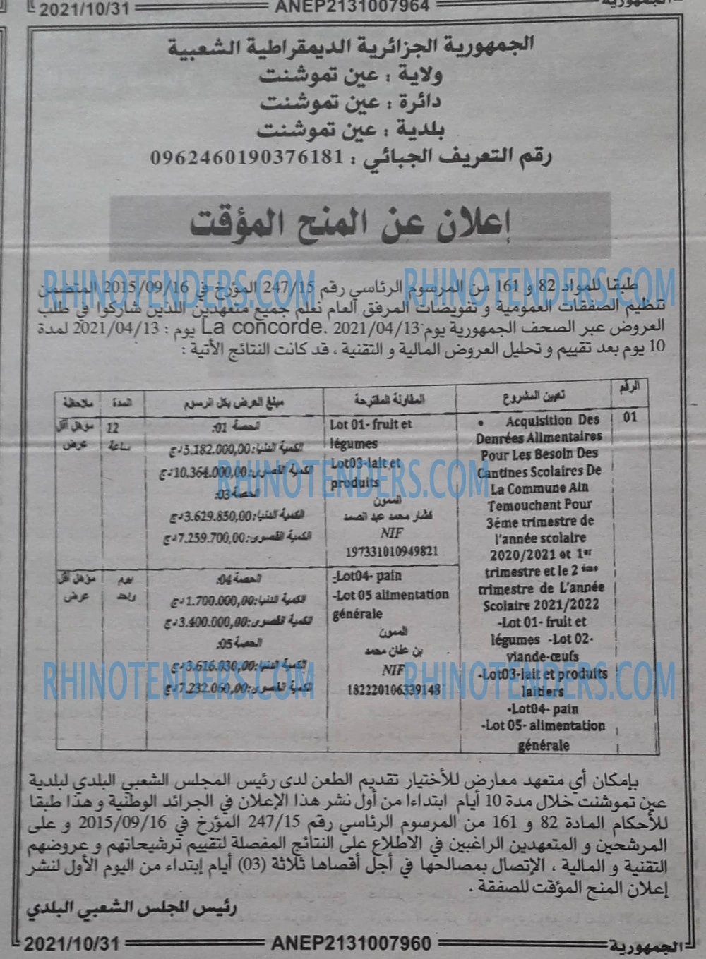الجمهورية