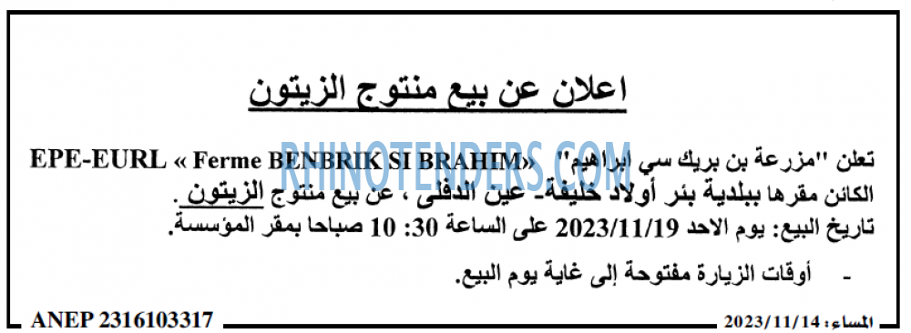 المساء