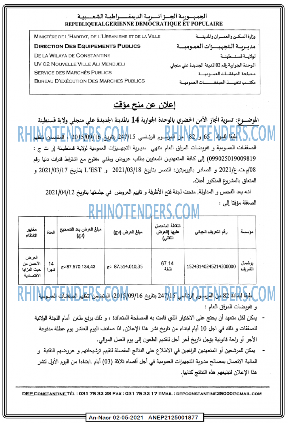 AN-NASR
