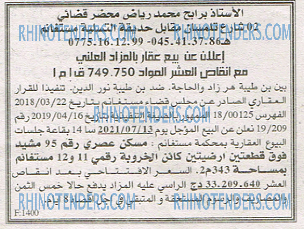 EL KHABAR