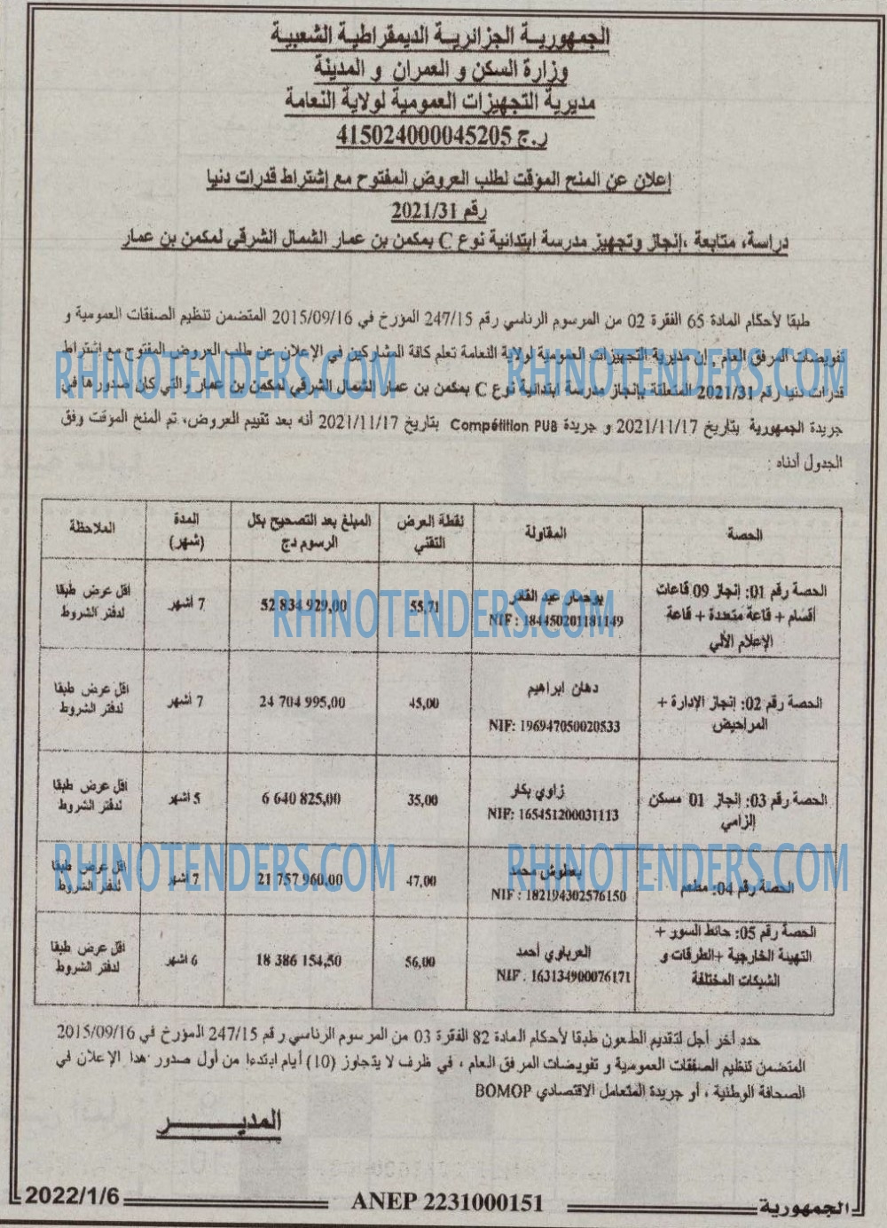 الجمهورية