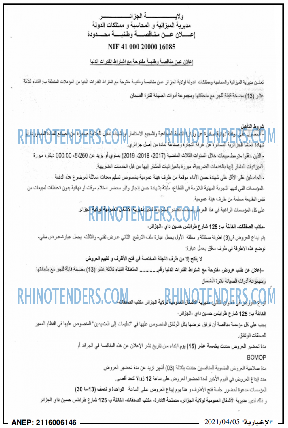 الاخبارية