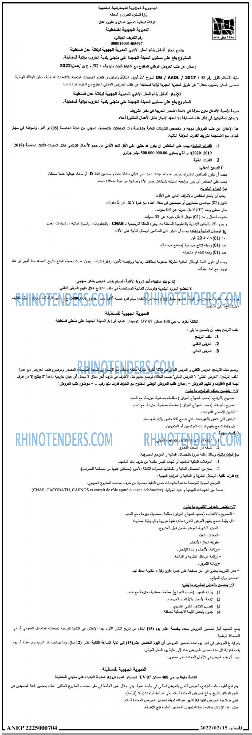المساء