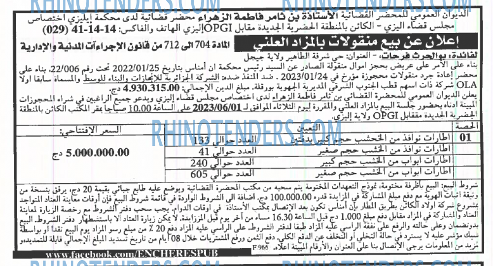 EL KHABAR
