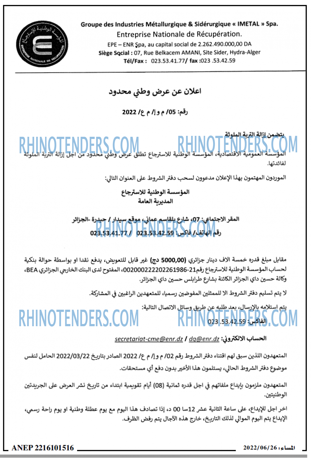 المساء