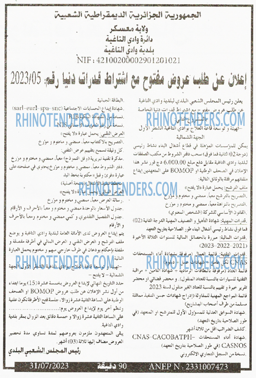 90 دقيقة