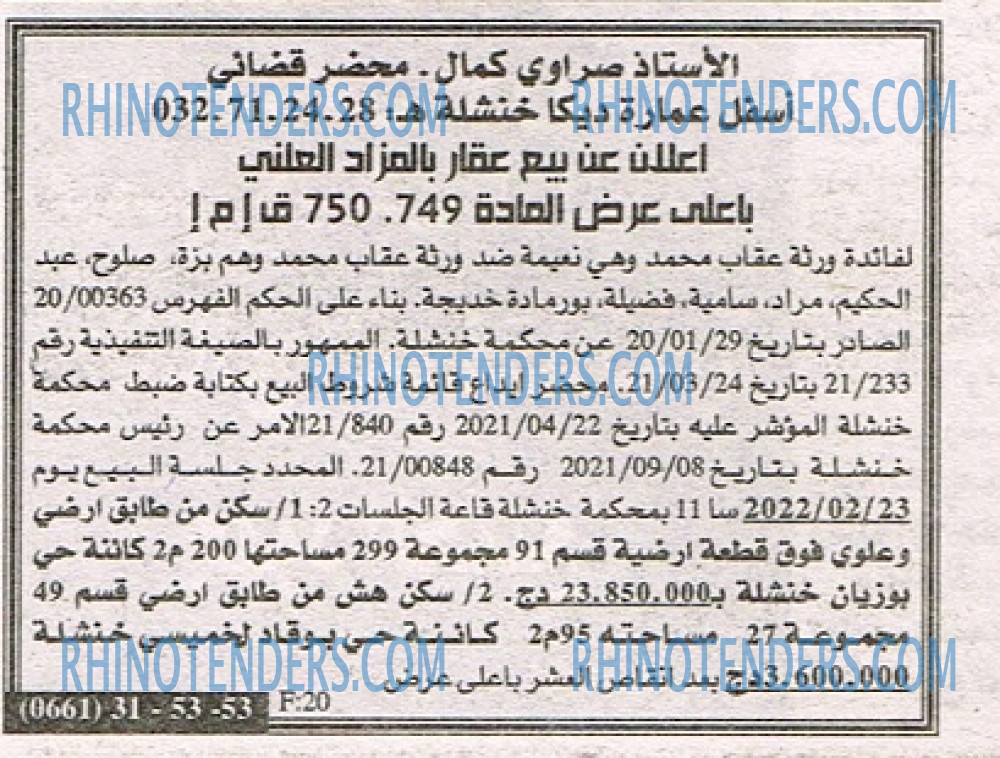 EL KHABAR