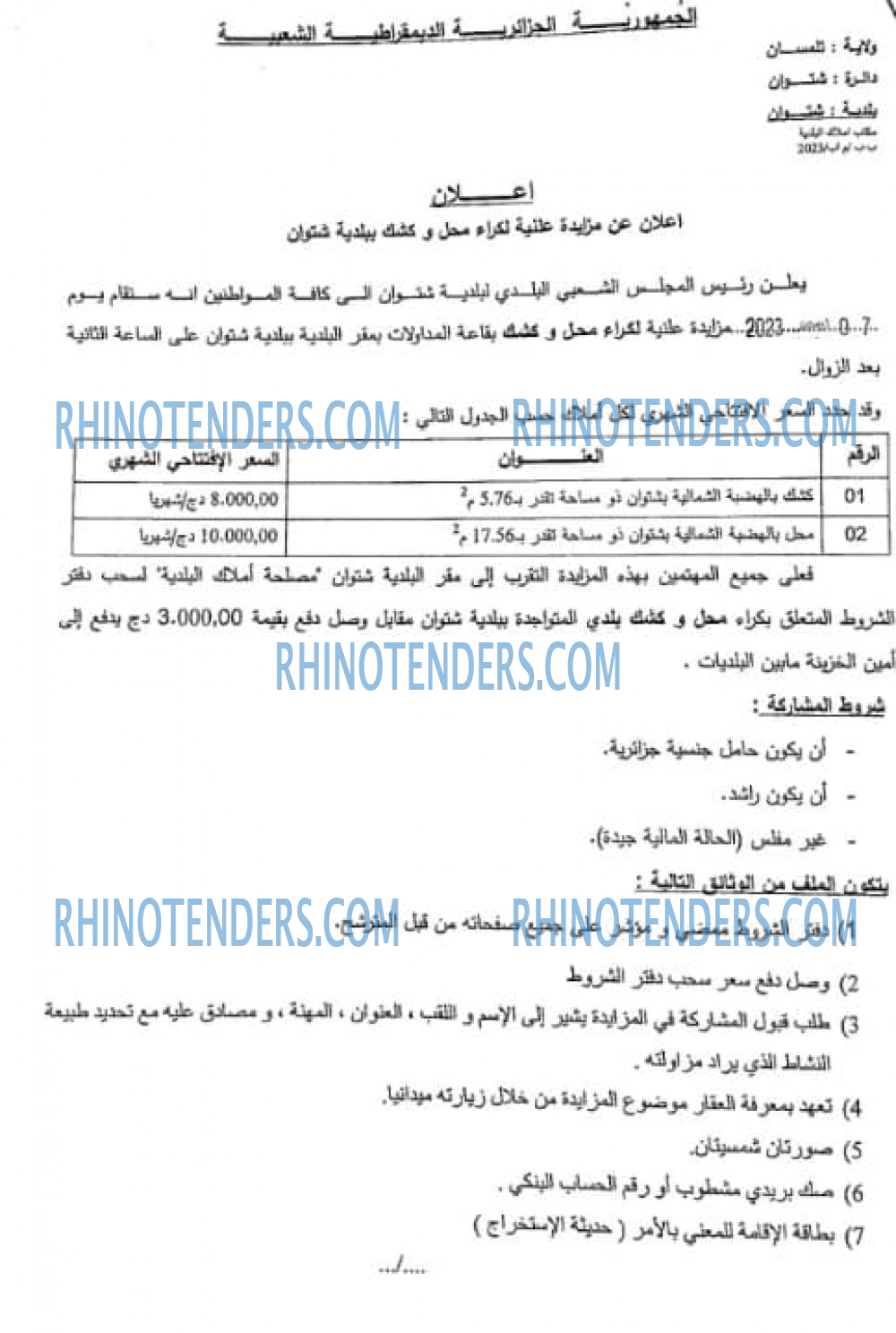 Rhinotenders