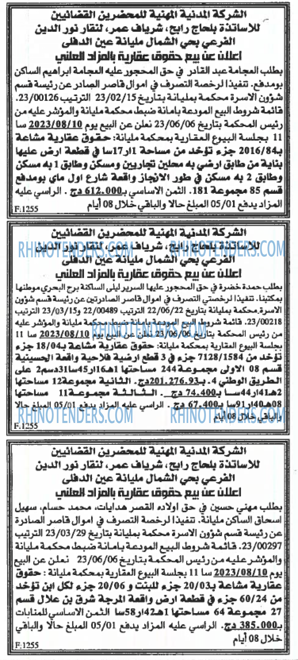EL KHABAR