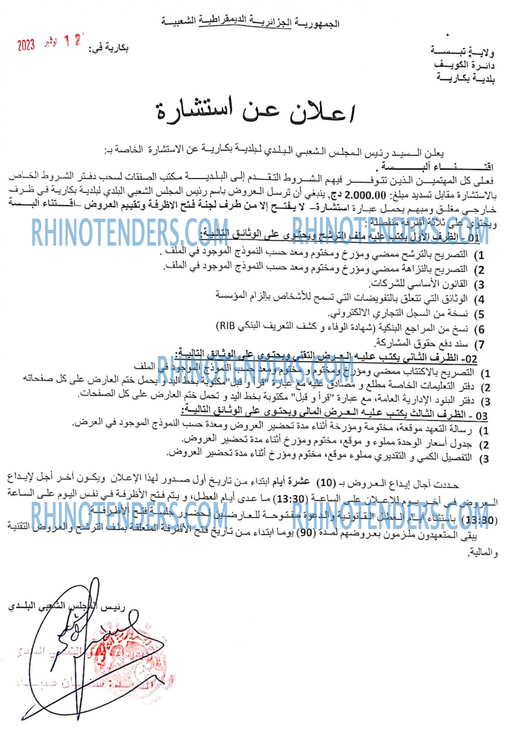 Rhinotenders