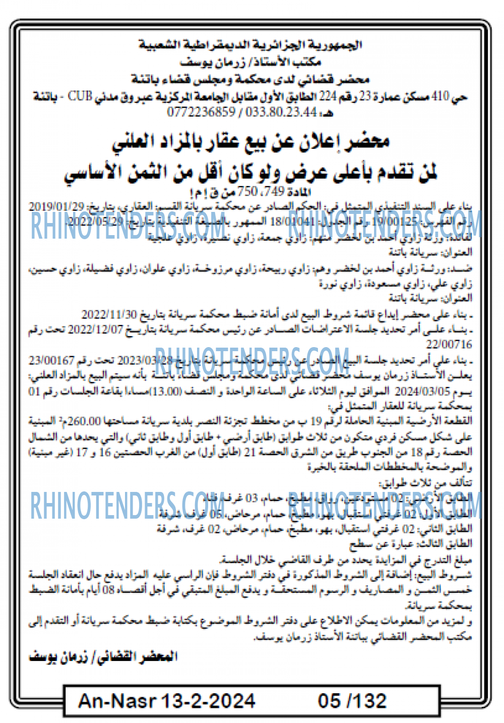 AN-NASR