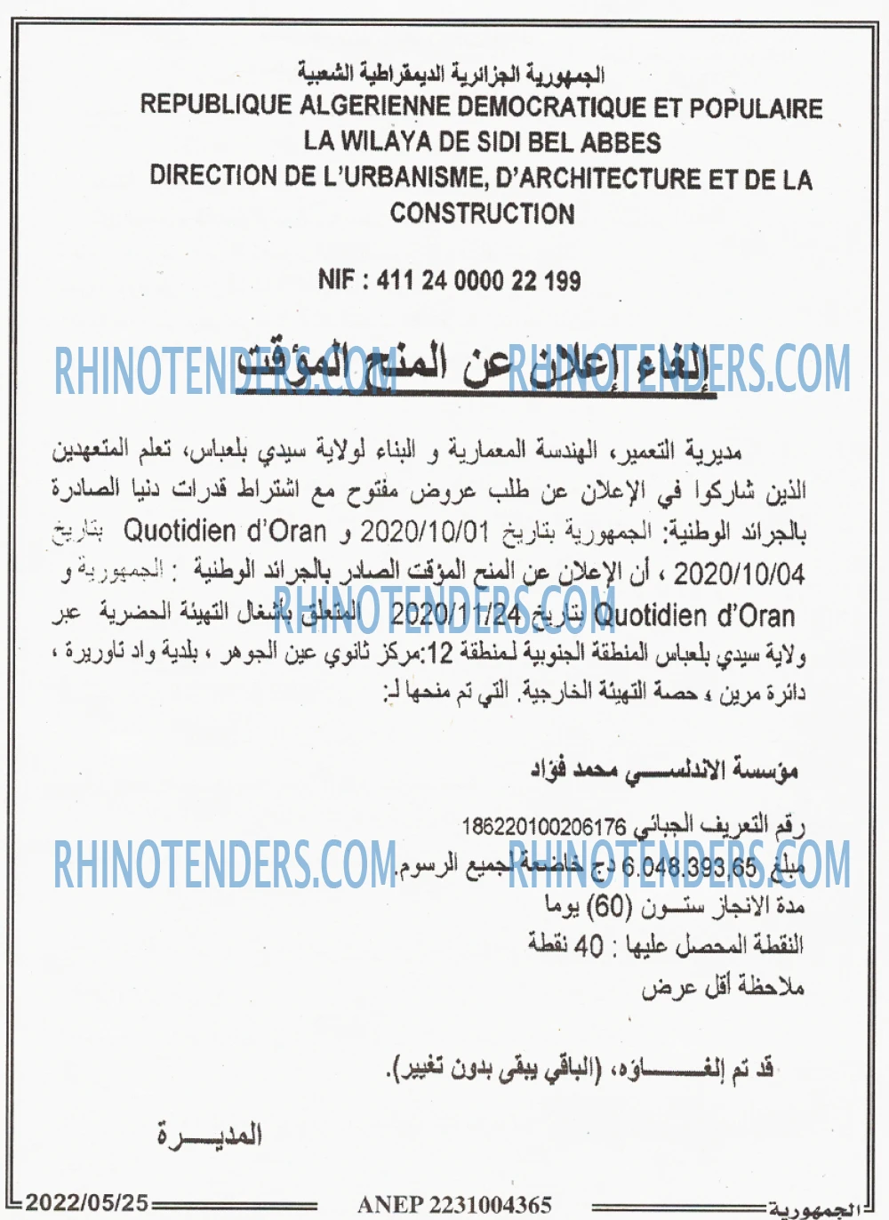 الجمهورية