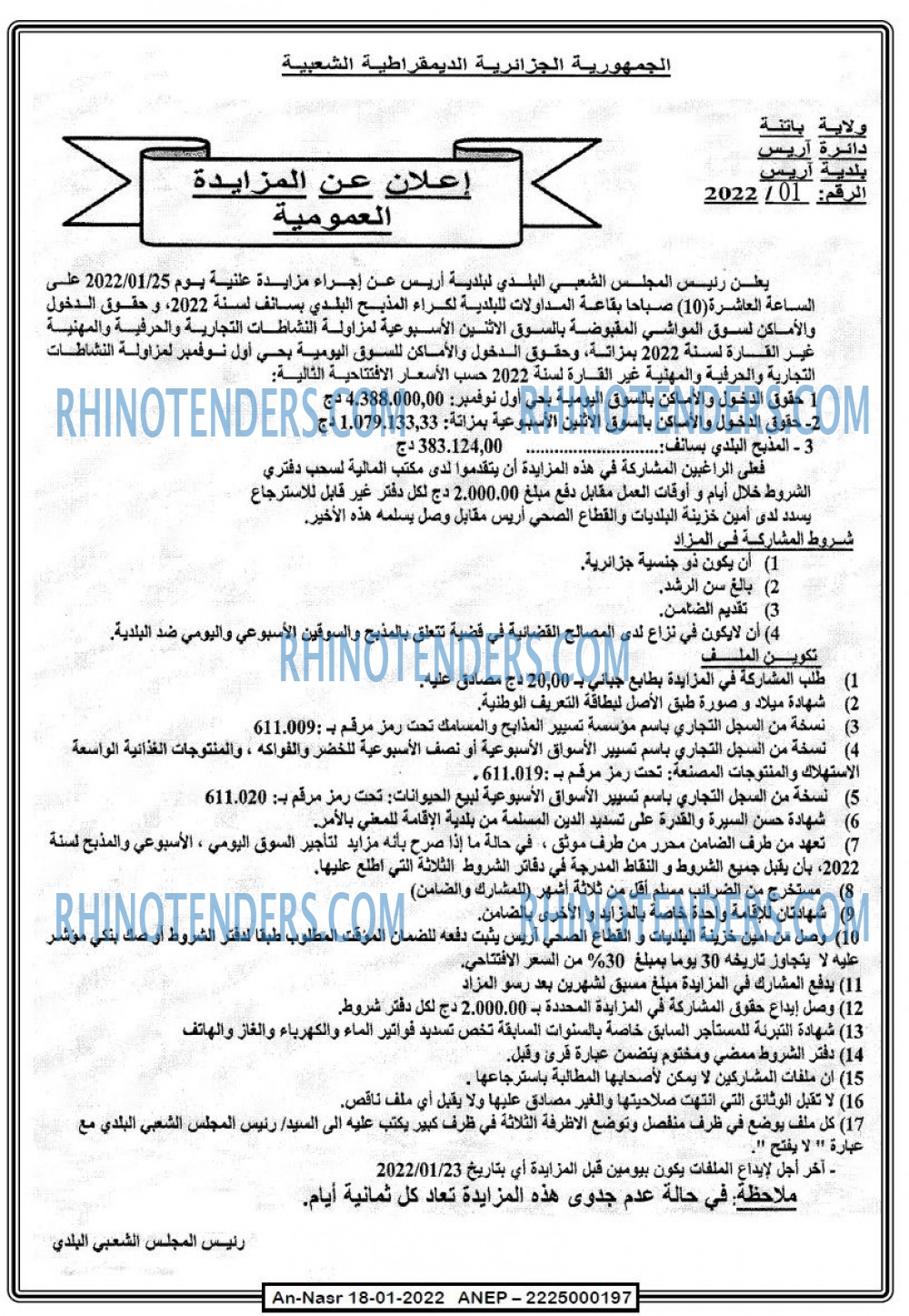 AN-NASR