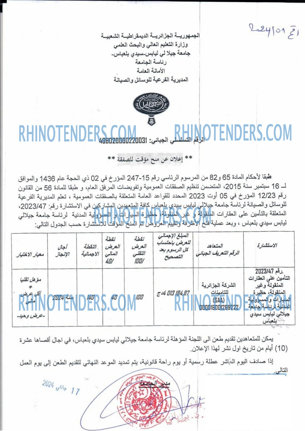 Rhinotenders
