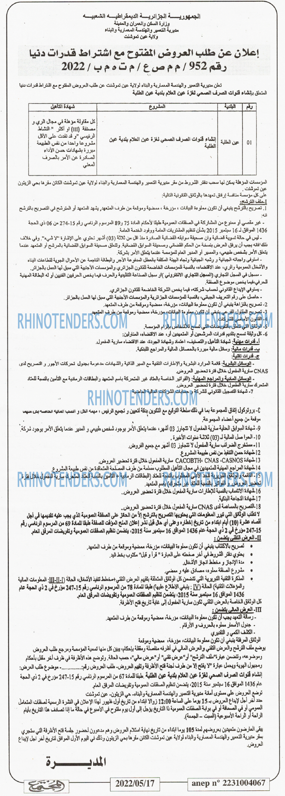 المجتمع