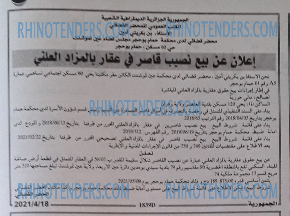 الجمهورية