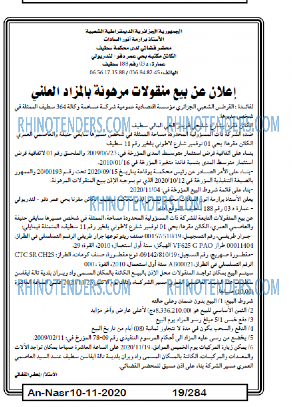 AN-NASR