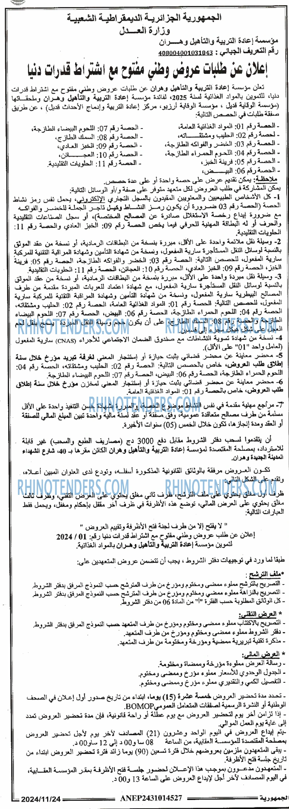 الجمهورية