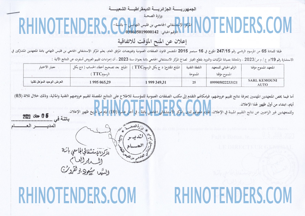 Rhinotenders