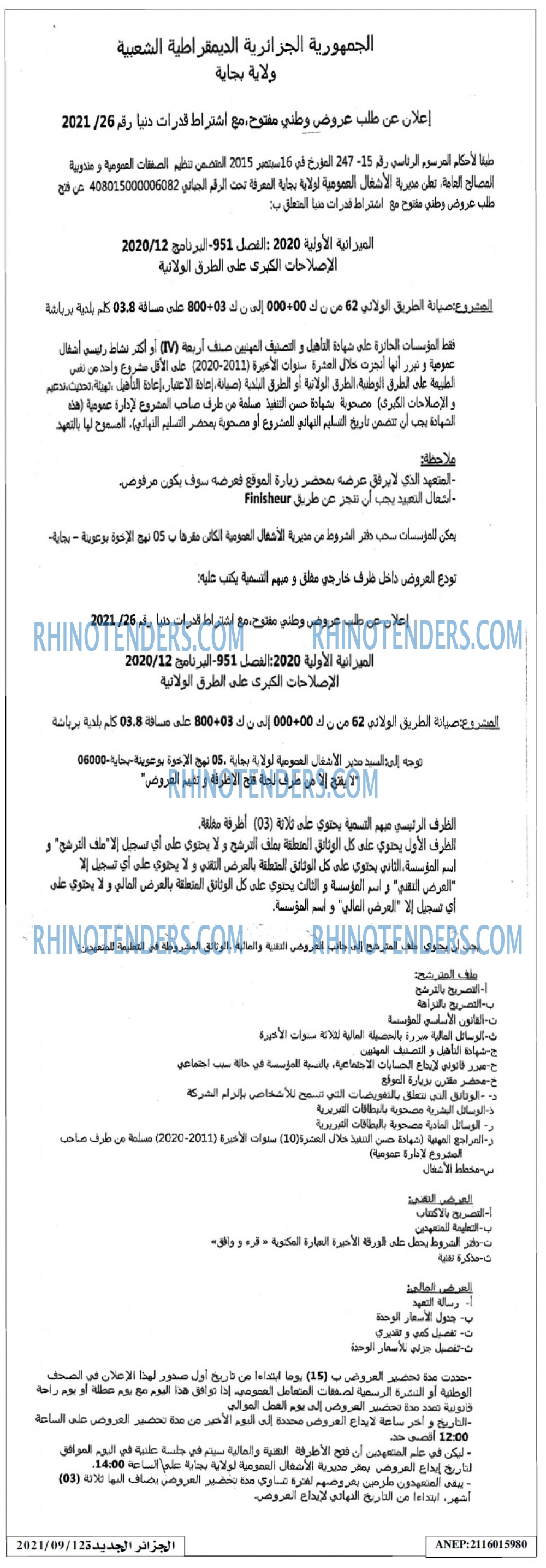 الجزائر الجديدة