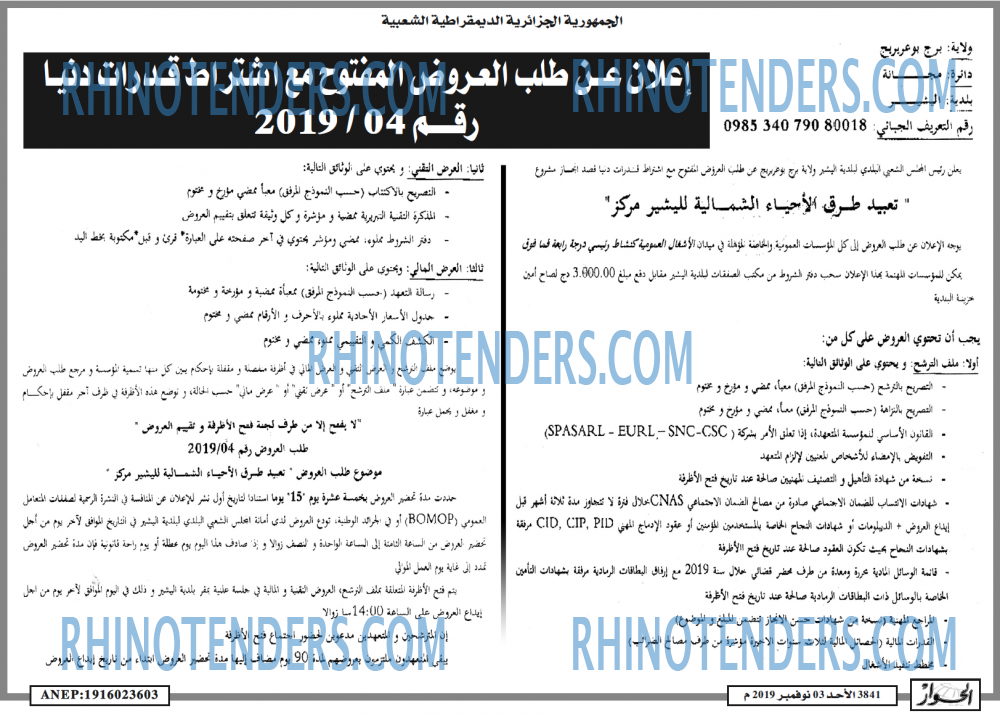 الحوار