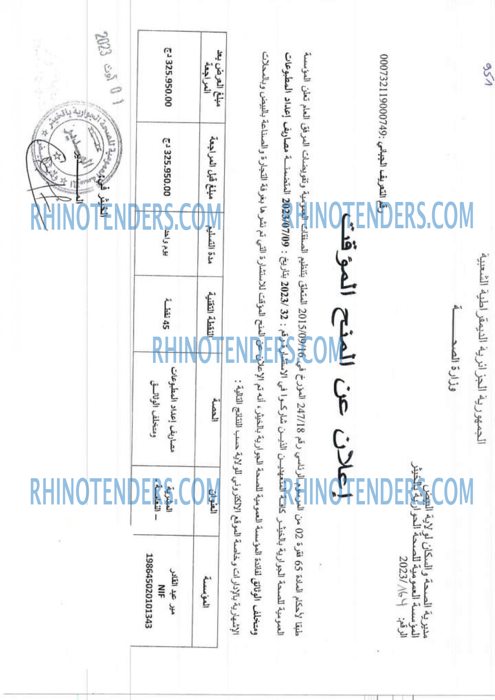 Rhinotenders