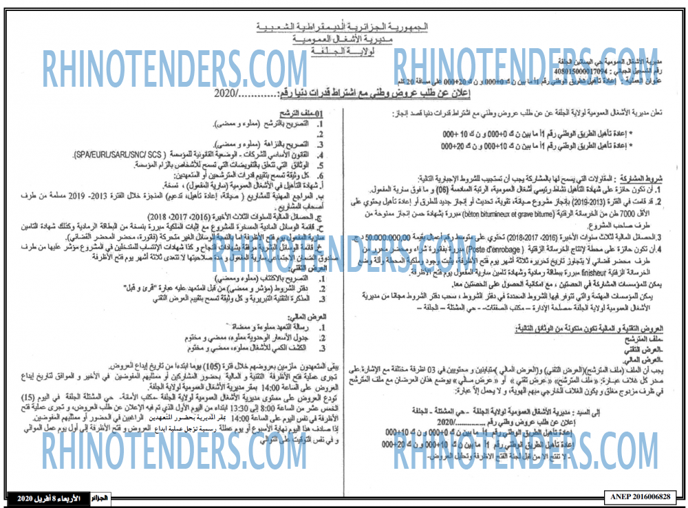 الجزائر