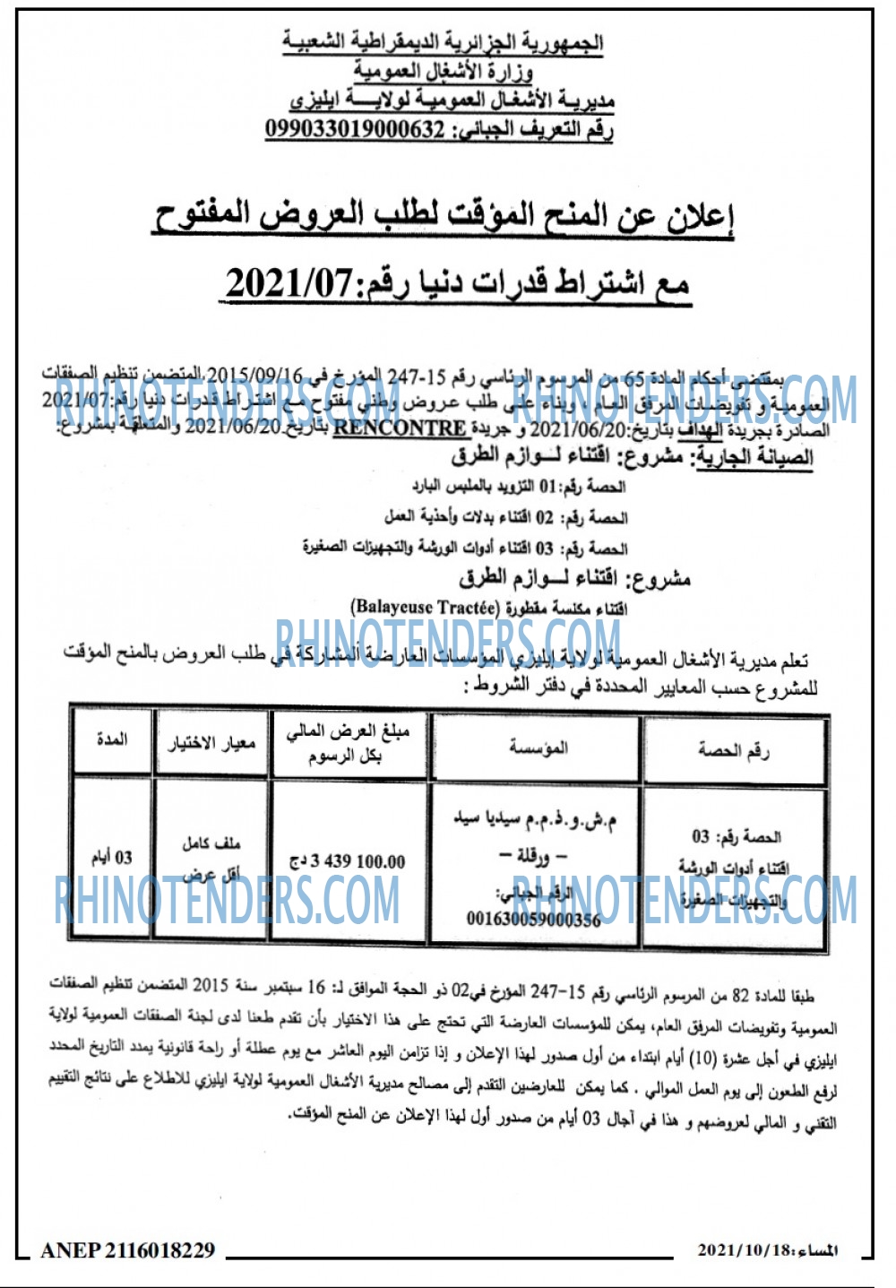 المساء