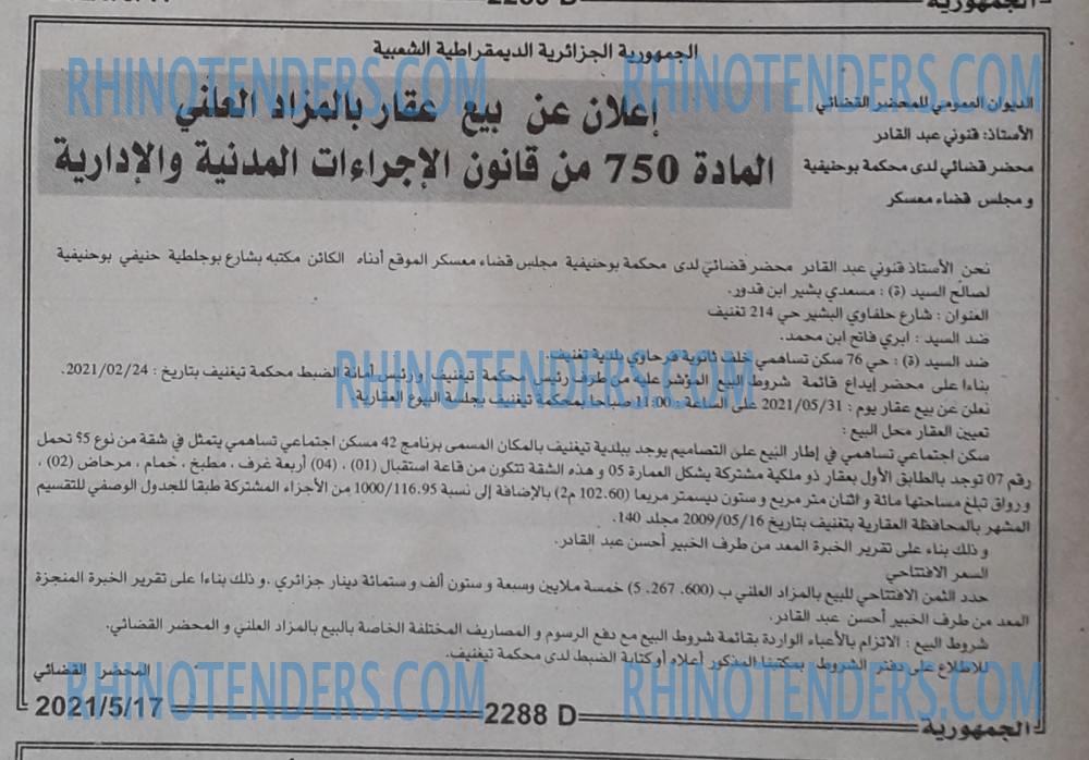 الجمهورية