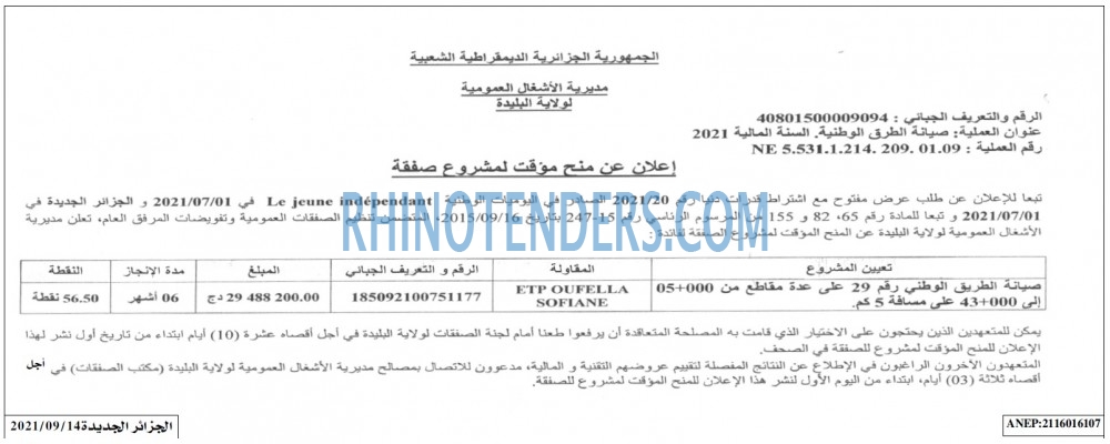 الجزائر الجديدة
