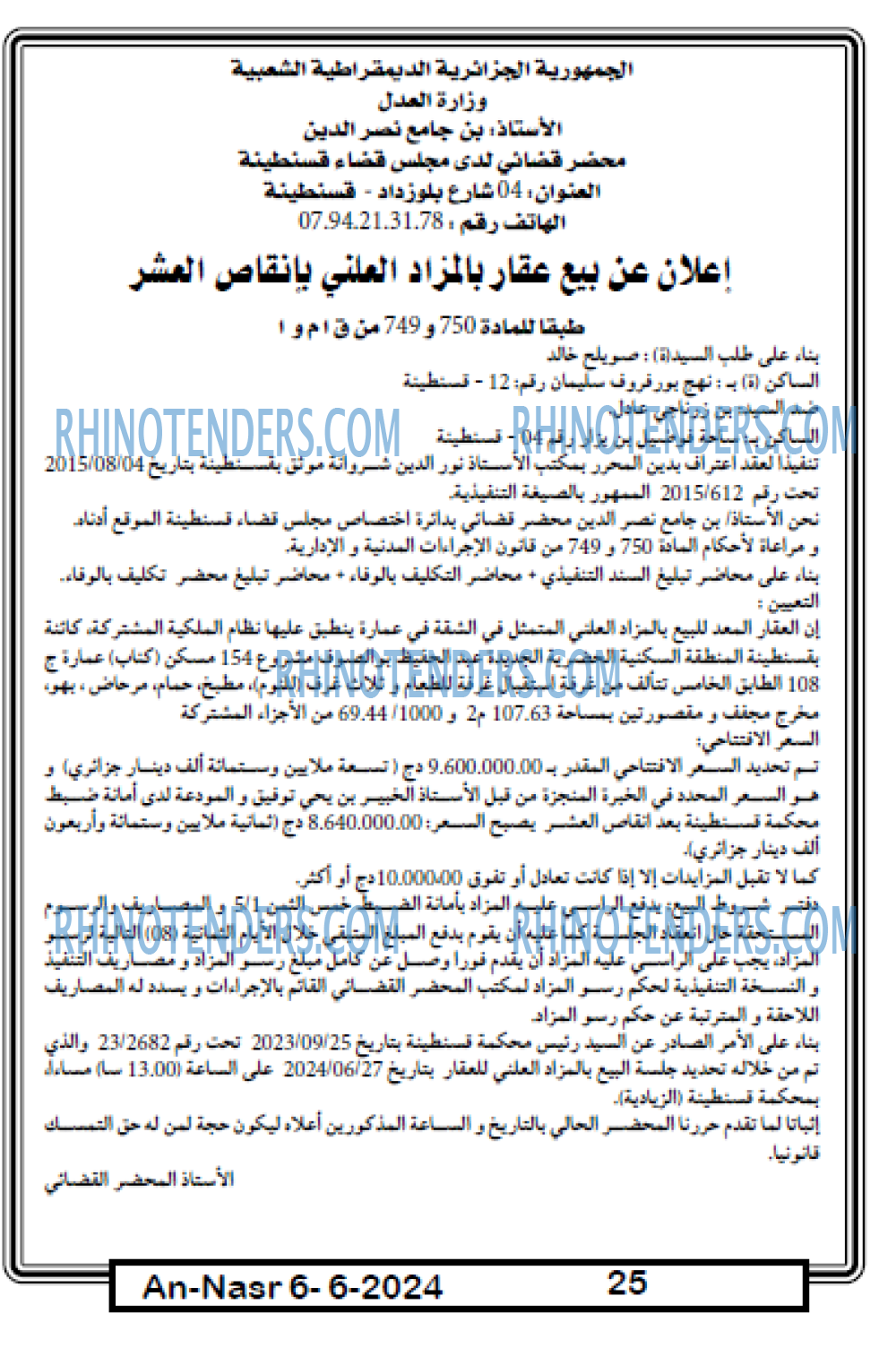 AN-NASR
