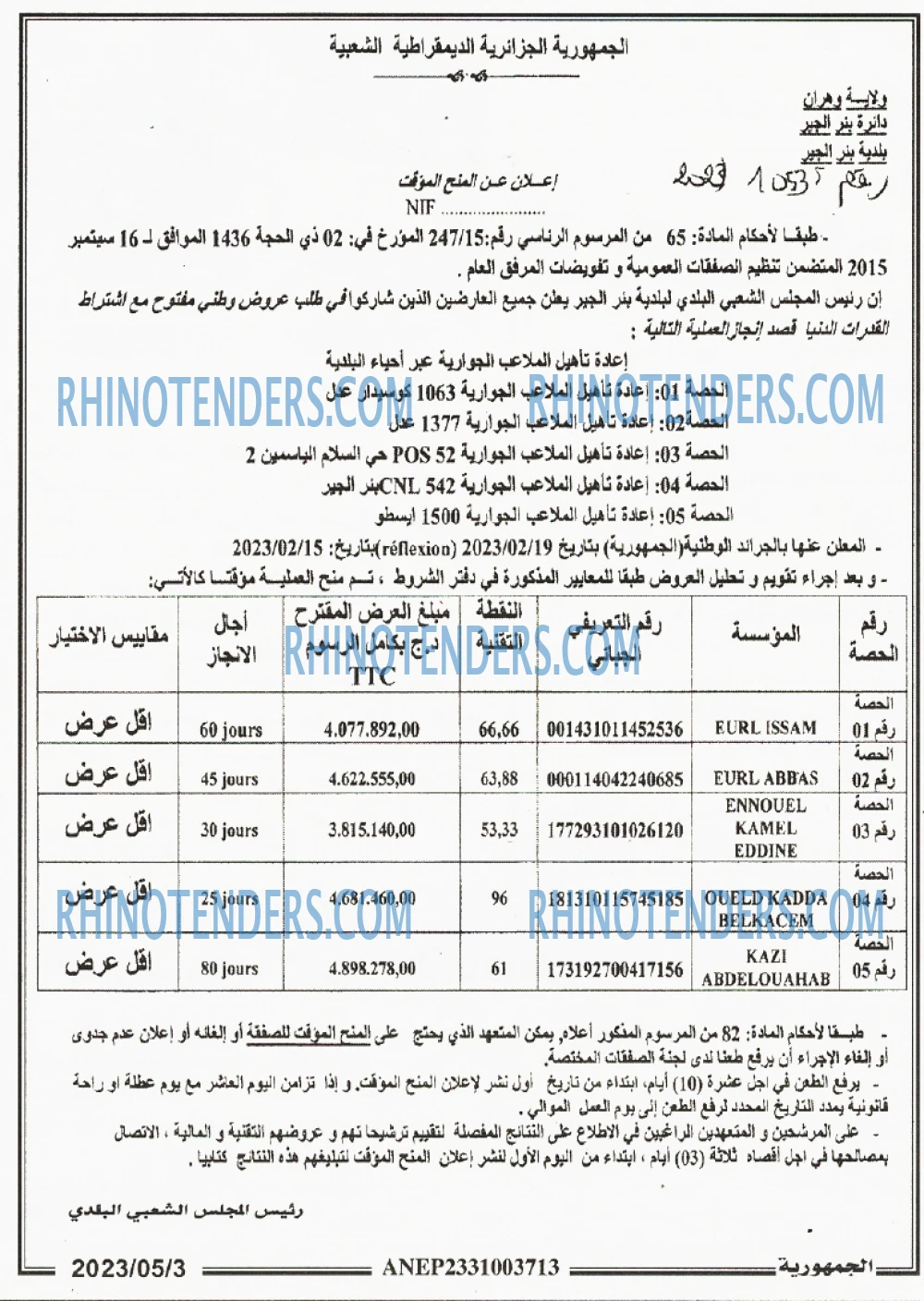 الجمهورية